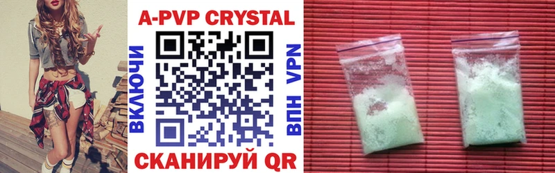 Купить закладки  Южно-Сахалинск  APVP VHQ 
