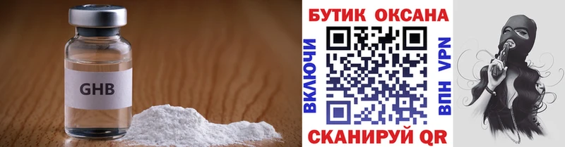 Бутират оксана  Купить закладки  Южно-Сахалинск 