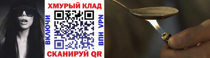 ГЕРОИН белый  Купить где  Южно-Сахалинск 