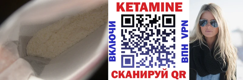 Купить закладки  Южно-Сахалинск  Кетамин VHQ 