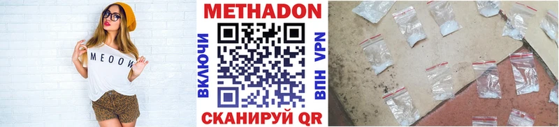 МЕТАДОН белоснежный  Купить закладки  Южно-Сахалинск 